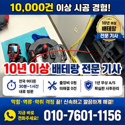창원하수구막힘 작업사진 썸네일 2