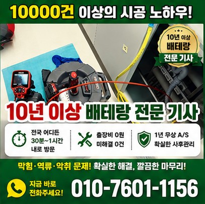 창원하수구막힘 작업사진 썸네일 3