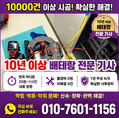 창원하수구막힘 작업사진 썸네일 4