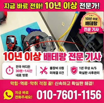 창원하수구막힘 작업사진 썸네일 8