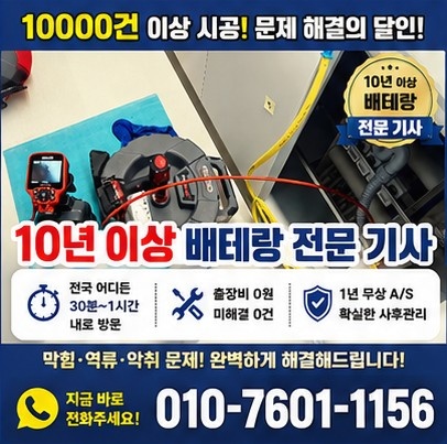 창원싱크대막힘 작업사진 썸네일 7