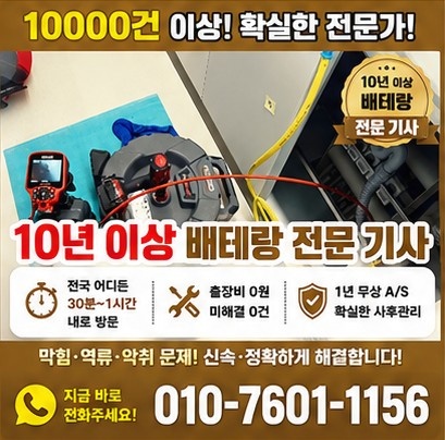 창원싱크대막힘 작업사진 썸네일 9