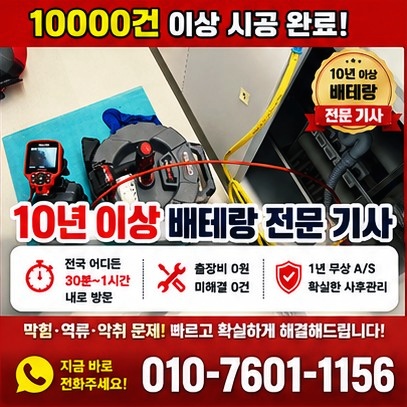 창원변기막힘 실제 작업 현장