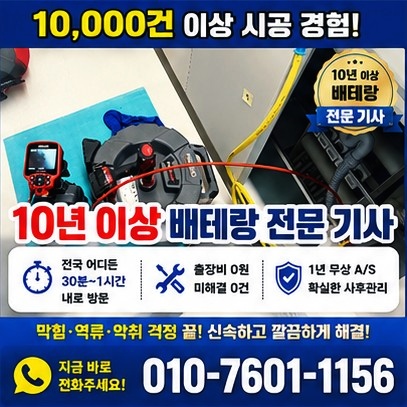 창원변기막힘 작업사진 썸네일 2