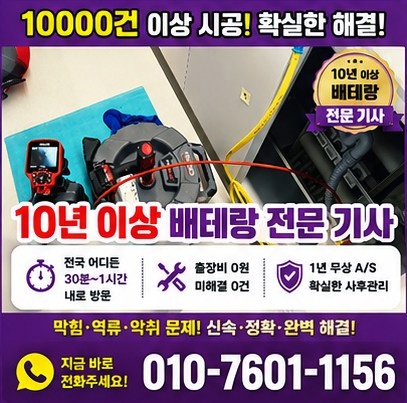 창원변기막힘 작업사진 썸네일 4