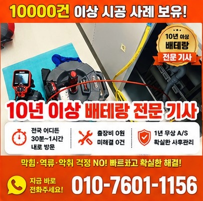창원변기막힘 작업사진 썸네일 5
