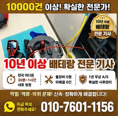 창원변기막힘 작업사진 썸네일 9