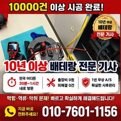 김해하수구막힘 실제 작업사진 1