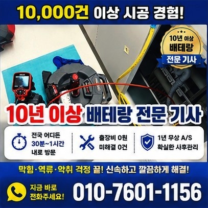김해하수구막힘 작업사진 썸네일 2