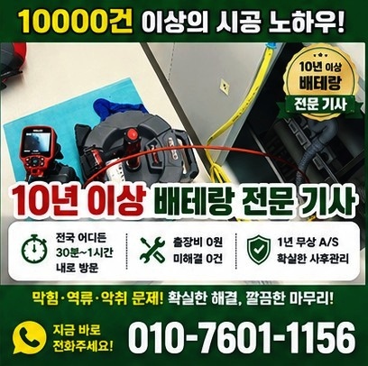 김해하수구막힘 작업사진 썸네일 3