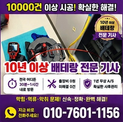 김해하수구막힘 작업사진 썸네일 4