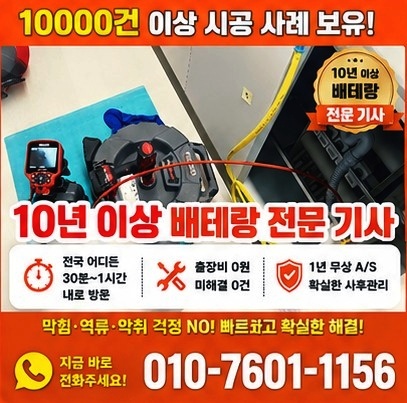 김해하수구막힘 작업사진 썸네일 5