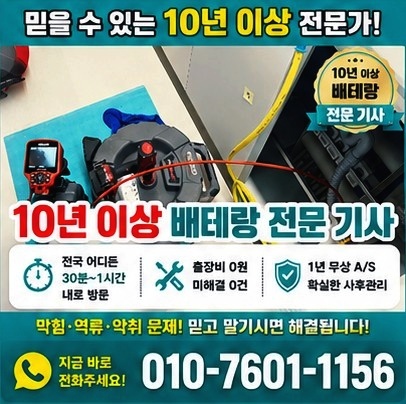 김해하수구막힘 작업사진 썸네일 6