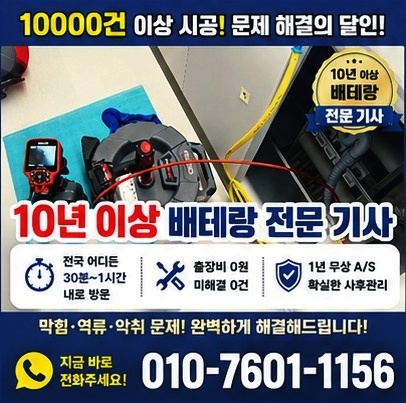 김해하수구막힘 작업사진 썸네일 7