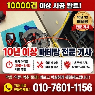 김해싱크대막힘 실제 작업 현장