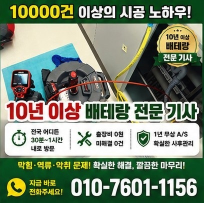 김해싱크대막힘 작업사진 썸네일 3