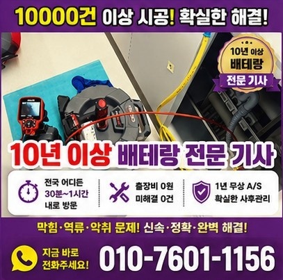김해싱크대막힘 작업사진 썸네일 4