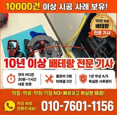 김해싱크대막힘 작업사진 썸네일 5