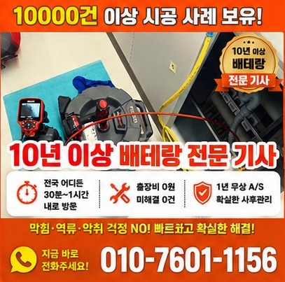 김해변기막힘 작업사진 썸네일 5