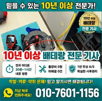 김해변기막힘 작업사진 썸네일 6