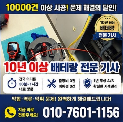 김해변기막힘 작업사진 썸네일 7