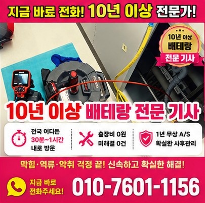 김해변기막힘 작업사진 썸네일 8