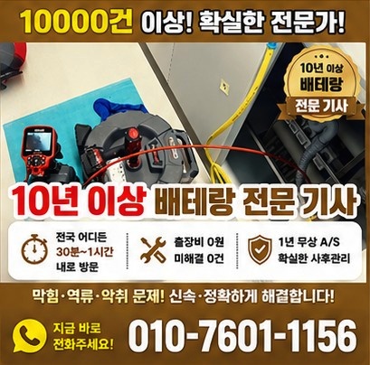 김해변기막힘 작업사진 썸네일 9