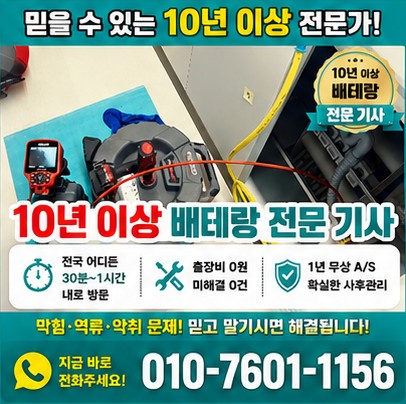 진해구하수구막힘 작업사진 썸네일 6
