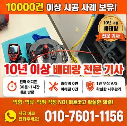 진해구싱크대막힘 작업사진 썸네일 5