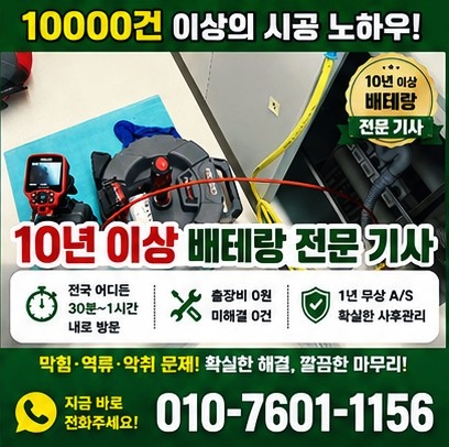 진해구변기막힘 작업사진 썸네일 3
