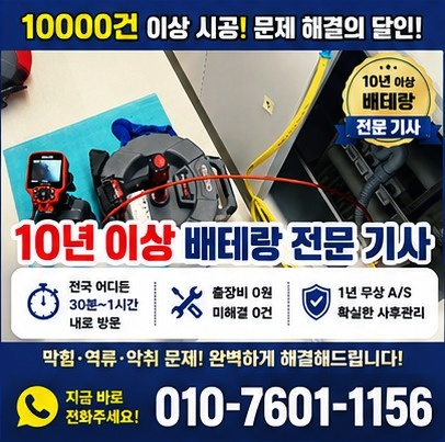 진해구변기막힘 작업사진 썸네일 7