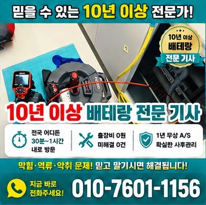 의창구변기막힘 작업사진 썸네일 6